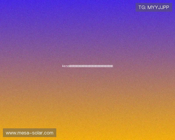 keno彩票官网中奖技巧与玩法攻略，提升中奖率实现财富梦想的实用建议