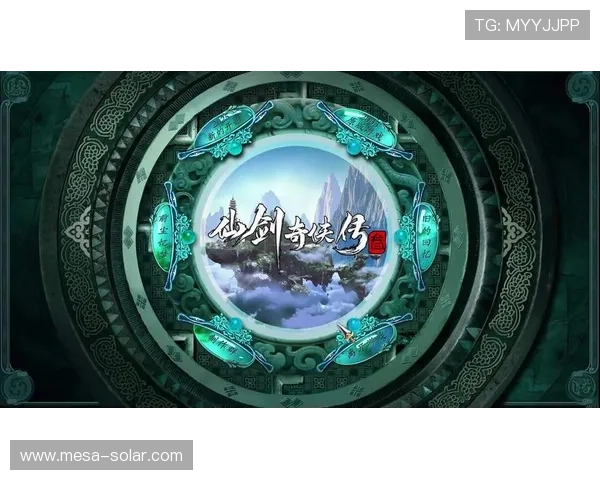 仙剑奇侠传游戏历史发展与未来趋势,回顾经典传承创新引领行业新风尚