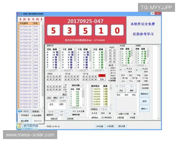 如何快速了解腾讯分分彩开奖历史记录，提升中奖几率的实用技巧