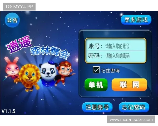 最新森林舞会电脑版下载资源,安全无病毒保证让你放心畅玩 最新森林舞会电脑版下载资源,安全无病毒保证让你放心畅玩